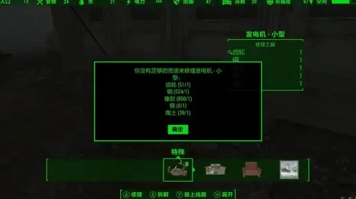 《辐射4》88号避难所寻宝攻略:任务、广播、定位、探险全解析