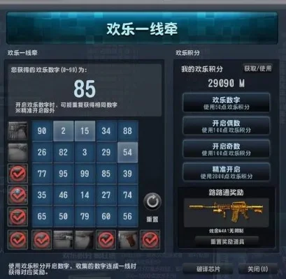 CSOL积分获取全攻略：游戏行为、商城消费、活动参与指南