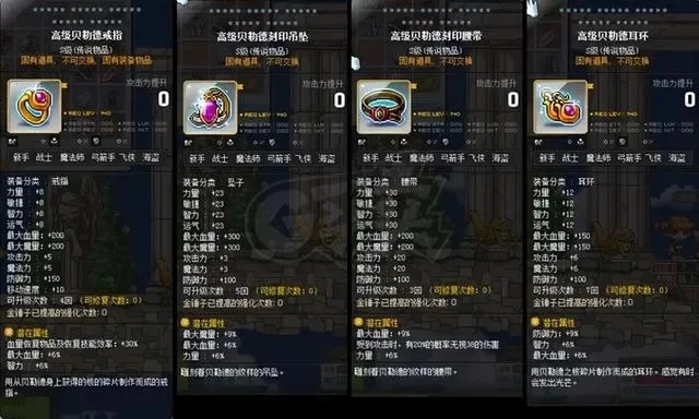 《冒险岛》90级装备获取攻略:打怪、锻造、活动、交易四大途径