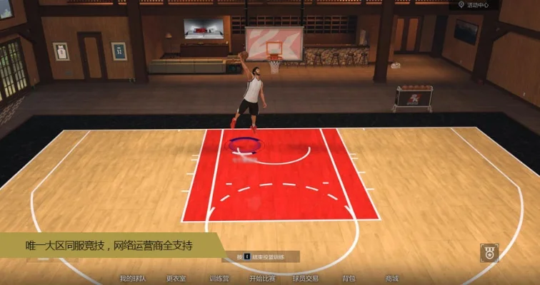 NBA2K22快速更换主场地板全攻略