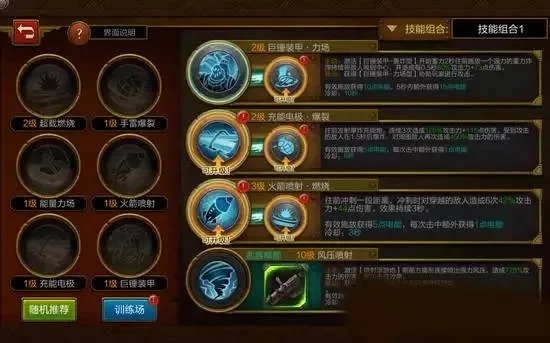 《火炬之光2》职业攻略:新手首选工程师,狂战士高爆发,灰烬法师全屏秒杀!