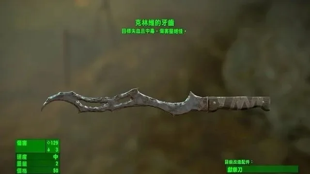 《辐射4》盘点：热门近战武器获取攻略