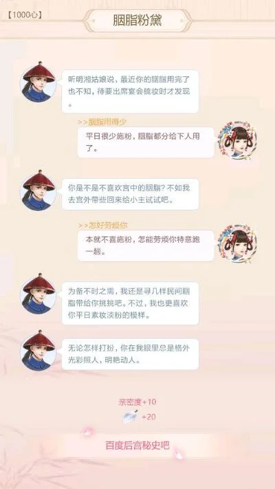 《后宫秘史》攻略:阿里衮云中锦书满分心得