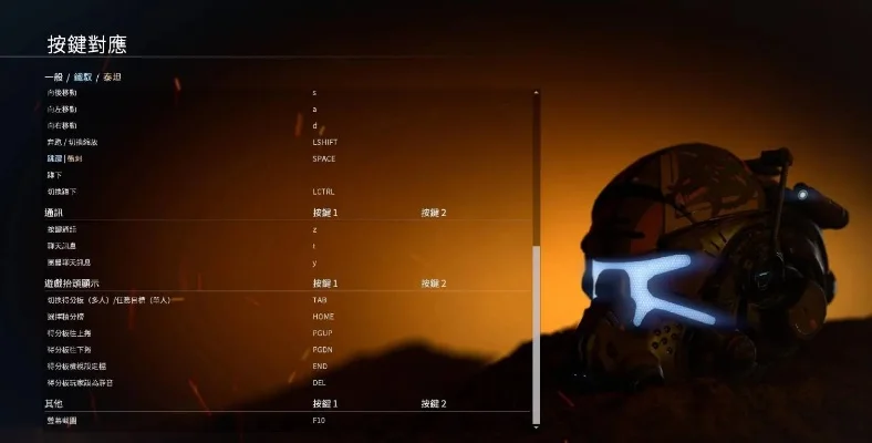 《泰坦陨落2》全屏攻略:游戏内设置+系统快捷键+配置文件调整