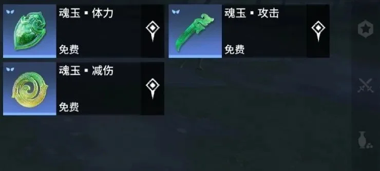 《永劫无间》魂玉获取全攻略：竞技场、活动、福袋等多途径详解