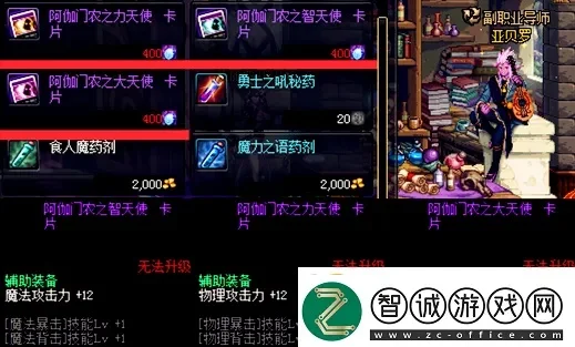 DNF天界徽章:附魔利器获取与兑换攻略