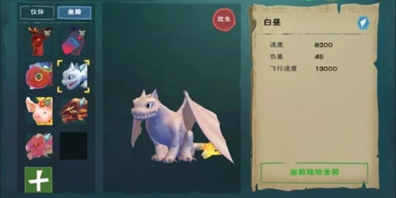 《创造与魔法》龙类角色获取攻略:转盘抽奖与白昼龙蛋礼盒