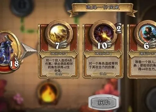 《炉石传说》神秘人刷怪攻略:高效关卡与佣兵队伍组建技巧