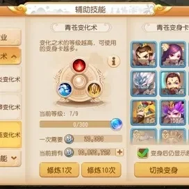 《梦幻西游》变身技能无法使用?原因及解决方法