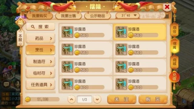 《梦幻西游》金币获取攻略:多样任务与交易变现