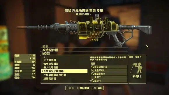 《辐射4》炸裂伤害提升攻略:爆炸物、武器选择与技能搭配