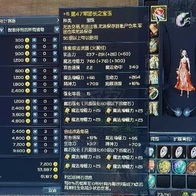 《永恒之塔》65-75级高效升级攻略汇总