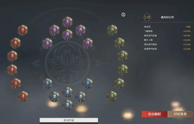 《永劫无间》天赋攻略:快速升级解锁技能与奥义