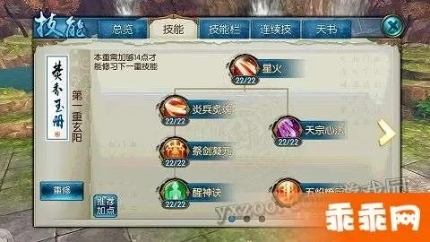 《诛仙3》焚香职业攻略:技能运用详解与天书加点技巧