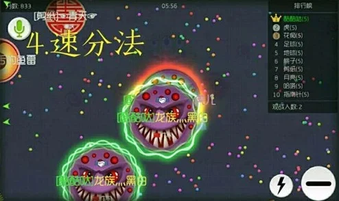 《球球大作战》攻略:前期快速起步,后期高效吞噬技巧