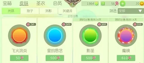 《球球大作战》皮肤获取全攻略:活动奖励+商城购买+社交互动等多途径解锁