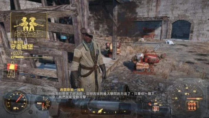 辐射4“自由之地”任务攻略：博物馆探索与艾芙琳追踪