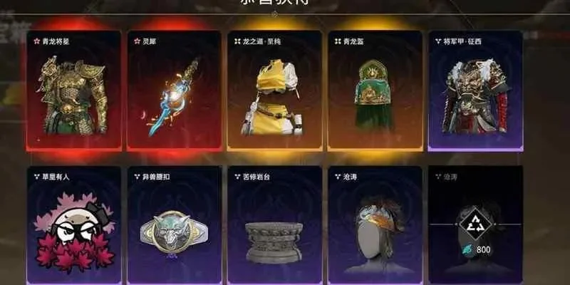 《永劫无间》宝箱获取攻略:活动、商城、赛季通行证等多途径详解