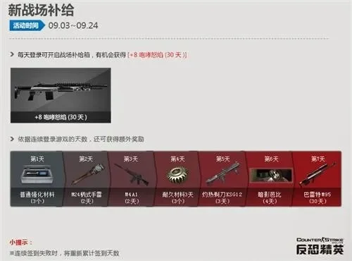 《反恐精英OL》快速强化材料攻略:战场补给、分解装备、活动任务等多途径获取