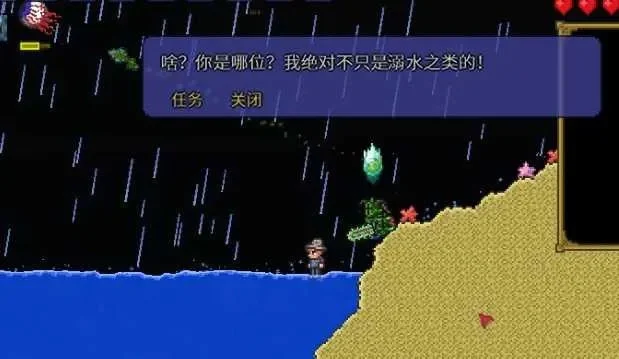 《泰拉瑞亚》渔夫任务获取六分仪攻略及作用解析