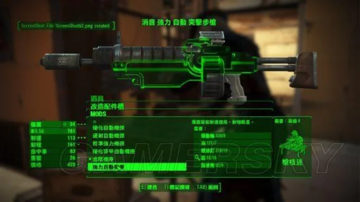 《辐射4》高输出武器攻略：自动／半自动枪械与Perk搭配技巧