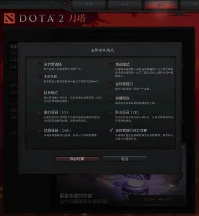 Dota2按键无反应解决方案全攻略