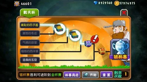 《植物大战僵尸全明星》玩法攻略:植物选择、僵尸对抗、PVP对战及社交互动