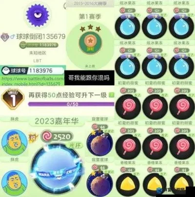 《球球大作战》快速提升Slow等级攻略：稀有饰品助力Show升级