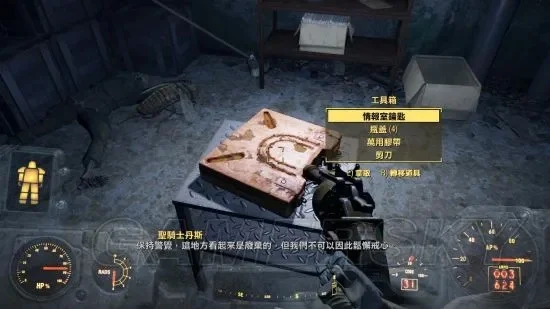 辐射4神秘血清：强效生存助手，提升战斗力，任务获取攻略
