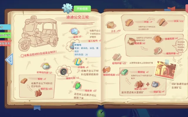 《波西亚时光》金币高效获取攻略:区域分布、任务奖励与使用技巧