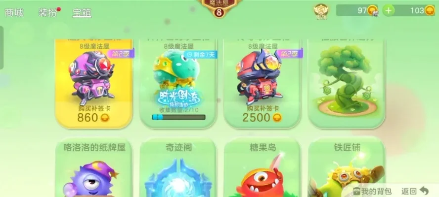 《球球大作战》黄金装备获取攻略:糖果岛探险、副本挑战、合成工艺与商城购买全解析