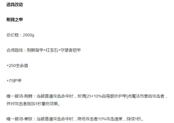 《英雄联盟》反甲攻略:物理攻击反弹神器及属性详解