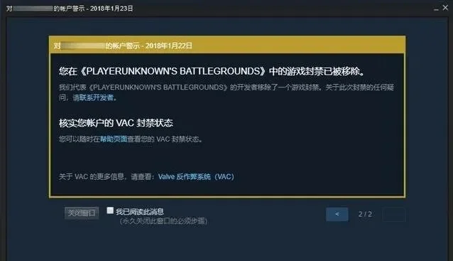 《绝地求生》账号恢复指南:官方申诉与客服帮助步骤