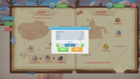 《波西亚时光》山口山攻略:轻松完成制冷装置任务