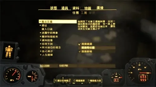 《辐射4》控制台秘籍:快速穿梭私密空间及探索隐藏房间