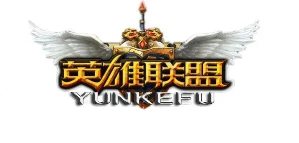 《英雄联盟》游戏简介:MOBA竞技网游,排位符文系统,电子竞技文化