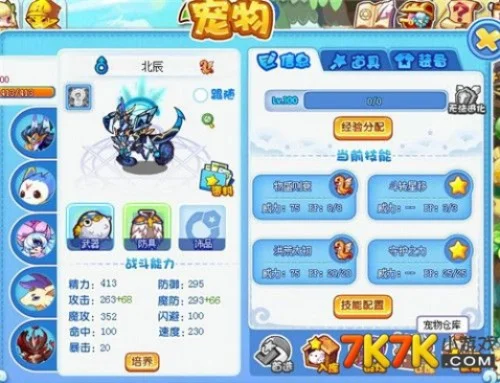 《洛克王国》VIP限时福利:免费领电系神宠奥德诺及技能石