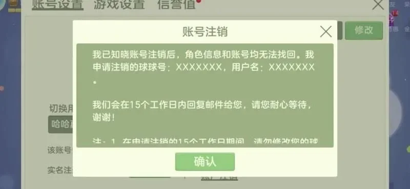 《球球大作战》账号被封解封攻略及申诉方法
