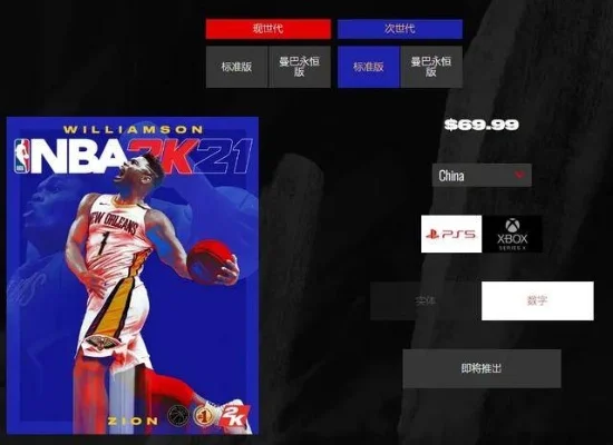 NBA 2K22快速赚取MT币攻略:比赛、挑战、代码全解析
