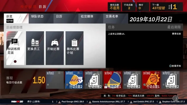 NBA 2K22训练模式快速退出攻略及显卡问题处理