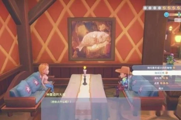 《波西亚时光》NPC恋爱攻略：提升好感度，约会技巧详解