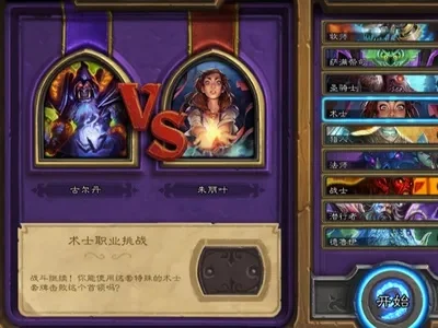 《炉石传说》攻略：新手必看，回合制卡牌战策略技巧