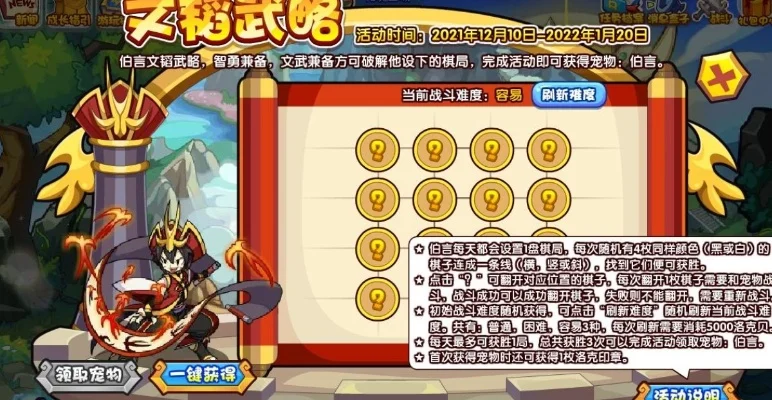 《洛克王国》武王攻略:小武捕捉、试炼任务、灵珠融合及徽章挑战