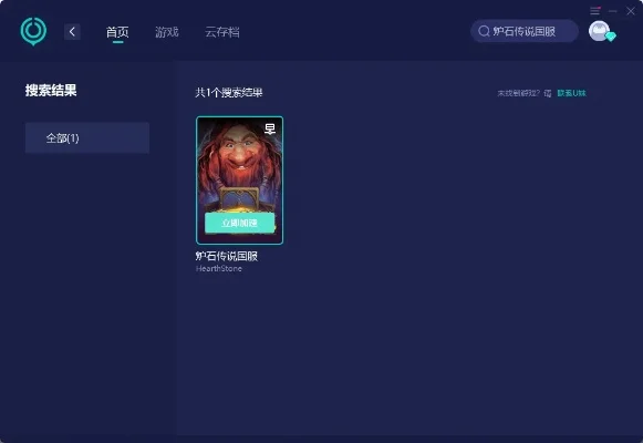 《炉石传说》卡顿解决攻略:优化电脑性能,调整画质,关闭网络连接