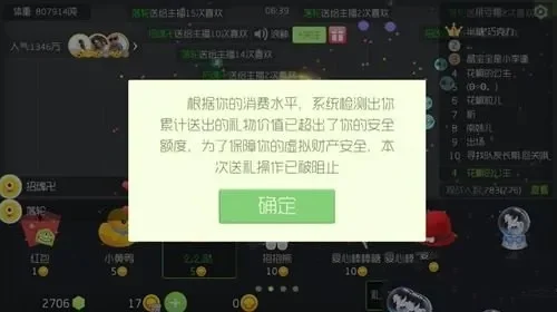 《球球大作战》GG修改器封禁风险降低策略解析