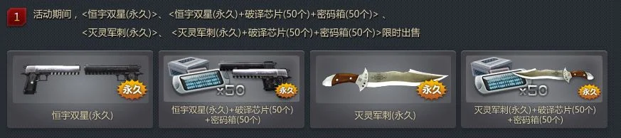 《反恐精英》怀旧服电锯获取攻略：密码箱、集字、场景刷新等多途径