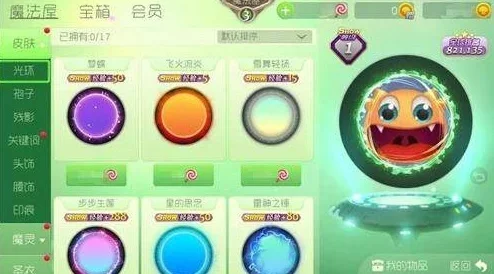 《球球大作战》设置个性化带颜色昵称教程