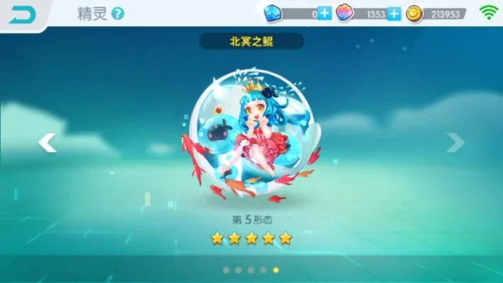 《球球大作战》北冥之鲲获取攻略及珍兽鲲获取方法