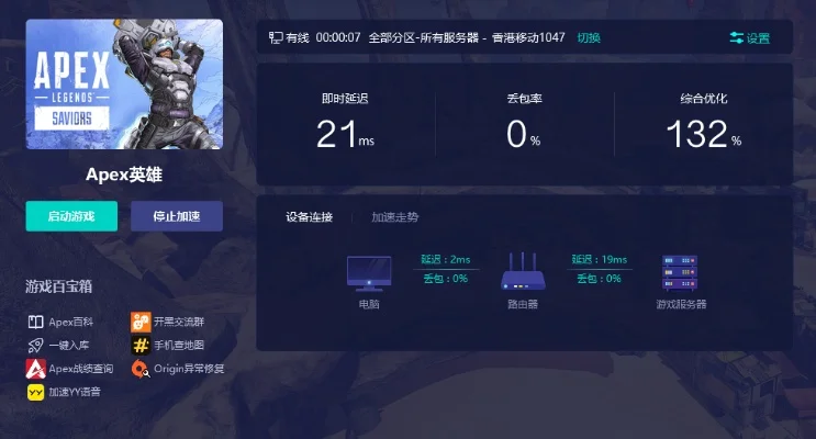 《Apex英雄》卡顿解决攻略:网络硬件驱动设置优化全解析
