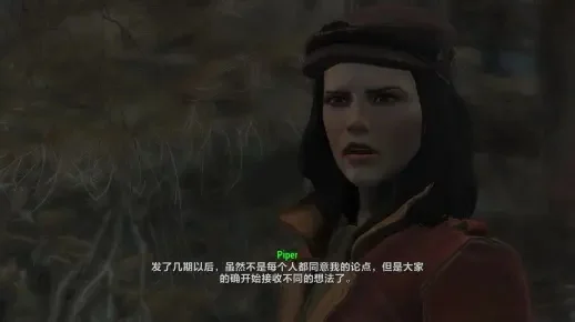 《辐射4》派普/居里告白攻略:提升好感度,解锁浪漫结局